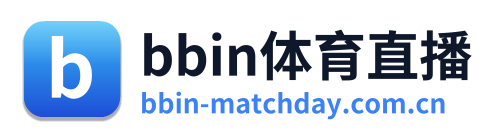 bbin体育直播